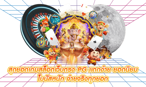 PLASMABET พลังแห่งการเดิมพัน ที่เหนือกว่าทุกขีดจำกัด